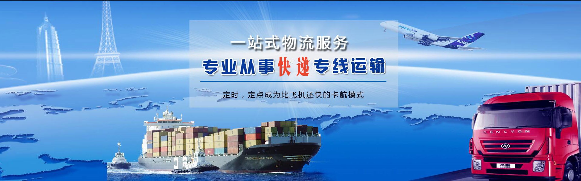 新政镇到克罗地亚物流公司-新政镇至克罗地亚物流专线-新政镇空运到克罗地亚-优时通物流有限公司