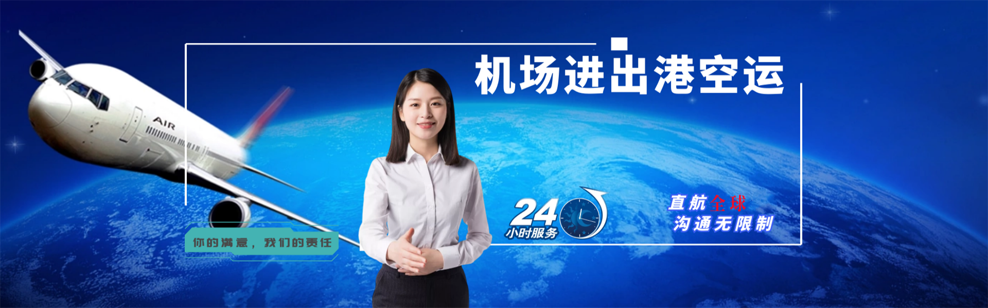新政镇到克罗地亚物流公司-新政镇至克罗地亚物流专线-新政镇空运到克罗地亚-优时通物流有限公司