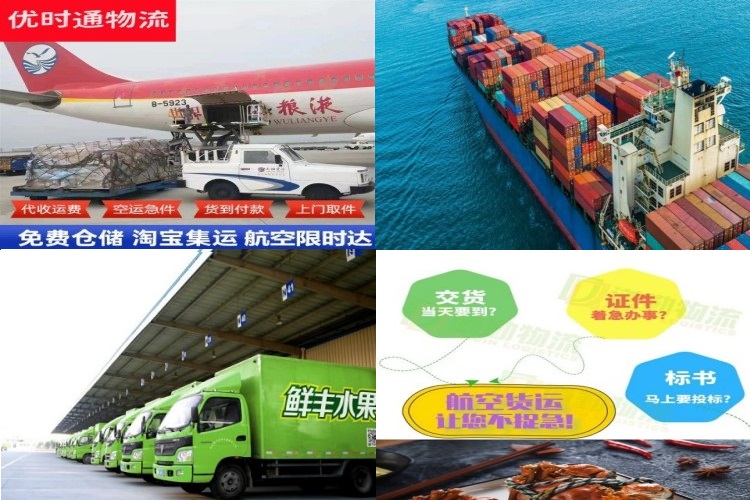 新政镇到克罗地亚航空货运公司-新政镇到克罗地亚物流专线