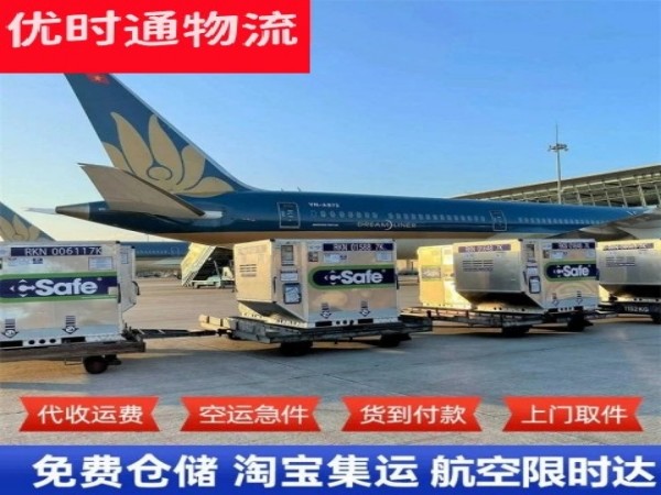 新政镇到克罗地亚空运加急专线